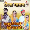 About Sawad Ne Manawe Beto Jaat Ko (feat. Ritu Raj Pareek) Song